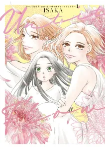 Untitled Flowers: The Ones Who Don't Lay Eggs 1 (BRIDGE COMICS)