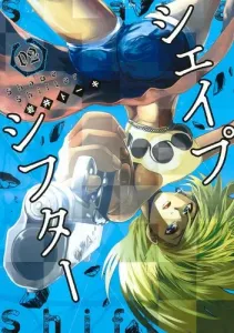 Shapeshifter 2 (Young Jump Comics)