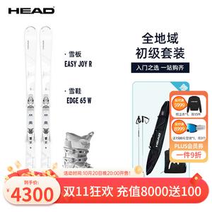 Head Женские лыжи с двойной доской, средний уровень сложности, универсальные, продвинутые, EASY JOY R (женская модель), JOY R+65, белый (размер обуви 35, 37, 39, 40,5), 148 см