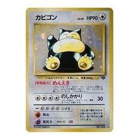 Карта Pokemon Pokemon Jungle [PMCG2 No.143] 'Snorlax R: Old Back'