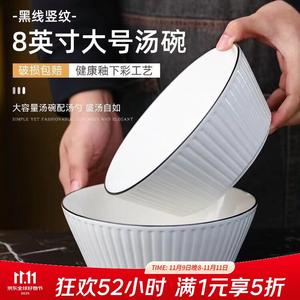 Ceramics Набор керамической посуды Nordic для дома, миски и тарелки с подглазурной росписью, безопасные для микроволновой печи, включает 2 большие суповые миски с вертикальными полосками + 2 ложки, 4 предмета