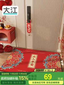 Dajiang Ковер 60х90 см для входной двери, безопасный приветственный коврик для дома, красный праздничный