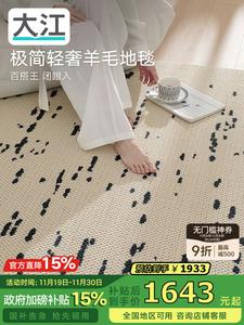 Dajiang Ковер 200x300 см для гостиной/спальни в новом стиле, светлый, люксовый, из шерсти