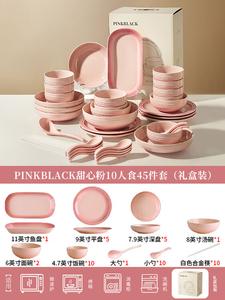 Mose набор из 45 предметов для 10 персон: тарелки и миски в подарочной упаковке, цвет sweet pink