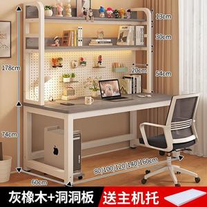 Письменный стол с полками и перфорированной панелью Zhenyanxuan, 80x60x174 см, серый дуб + белая рама