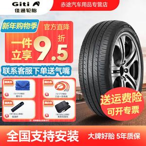 Giti Шины 235/55R19 101V, New Comfort Low Noise Type, Comfort 225 V1, для Mercedes-Benz GLC и Audi Q5L