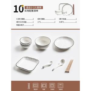 Modengzhufu набор простых мисок и тарелок, высококачественная посуда для дома, японский стиль, подарок на новоселье, керамические миски и тарелки, набор Yi Heng Zhi Xin на 2 персоны, 10 предметов