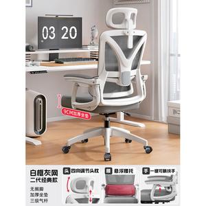 Эргономичное кресло SIHOO для дома и офиса, белая рама, серая подушка, 3-уровневый газлифт
