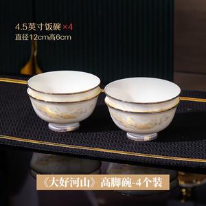 Luowei Керамические тарелки, набор посуды в новом китайском стиле, глубокие миски, белый фарфор Jingdezhen, 4 миски для риса 4,5 дюйма (11,4 см), без ручек, набор 4 шт