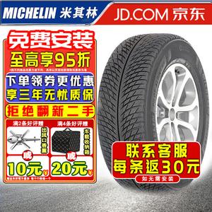 Зимние и зимние шины Michelin Pilot Alpin 5 SUV (не поставляются по отдельности, поставляются комплектами по 4 шт.) 265/45R20 104V Porsche NO