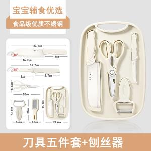 Plys Немецкий фруктовый нож набор для кухни: разделочная доска и ножи 5 предметов + овощечистка 3 в 1