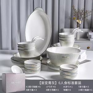 Ceramics Набор сенсорных мисок и тарелок для дома, светлые роскошные простые миски тарелки палочки суповые миски комбинация, упакованный светлый роскошный градиент серый золотой English 6-персон