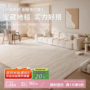 Y U-LIVE Ковер 140х200 см для гостиной, waterproof, грязеотталкивающий, с покрытием из диатомита