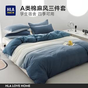 Hailan House Комплект постельного белья 4 предмета, простыня на резинке 180*200 см, пододеяльник 200*230 см, цвет Canghai, износостойкий, не садится после стирки