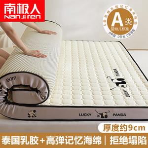 Матрас из пены с эффектом памяти и латекса с антибактериальной пропиткой, 180x200 см, толщина 9 см, тайский латекс, без проседания Antarctic