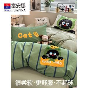 Fuanna Пододеяльник 200х230 см, комплект из 4 предметов, хлопковый, фланелевый, цвет Kuaikuaimao