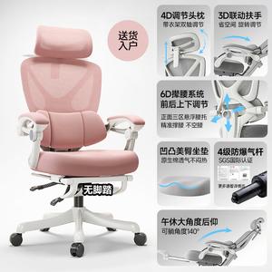 Компьютерное кресло SIHOO W7-Saddle с латексным формованным хлопковым сиденьем, белая рама, розовое, 4-уровневый газлифт, без подставки для ног