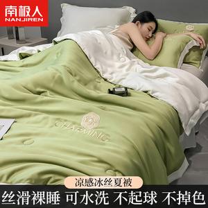 Antarctic Комплект постельного белья 3 предмета, 150x200 см, летнее одеяло + 2 наволочки