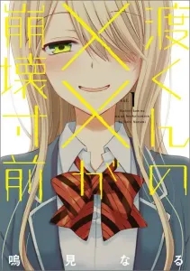 Yanmaga KC Special: Kakeru's XX is on the Brink of Collapse (1)