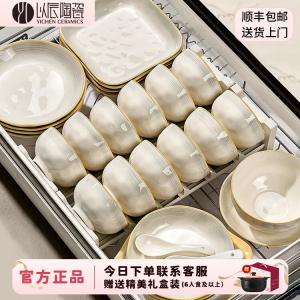 Набор керамических мисок и тарелок Yichen Yuexu на 2 персоны, 13 предметов, Moonlike