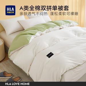 Hailan House Пододеяльник 220х240 см из чистого хлопка, двухцветный, цвет Cream White Qing