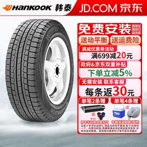 Hankook Зимние шины 195/60R15 Wintericept W605, продается только комплектом
