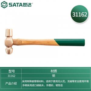 SATA 31162 бериллиевая бронза, взрывозащищенный молоток с деревянной ручкой и шариковой головкой, 1,5 фунта