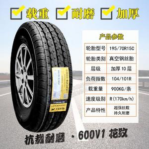 Giti Шины 195/70R15C 600V1 для Jinbei Fengjing Haishe Qingling пикапа