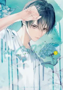 Mr. Marou Blue Vol. 5 (Asuka Comics DX)