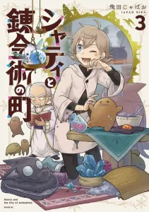 Chatty and the Alchemy Town (3) (Sirius KC)