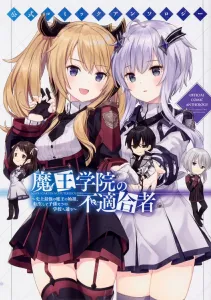 Official Comic Anthology: The Misfit of Demon King Academy: The Strongest Demon King in History Reincarnates and Goes to School with His Descendants (Dengeki Comics NEXT)