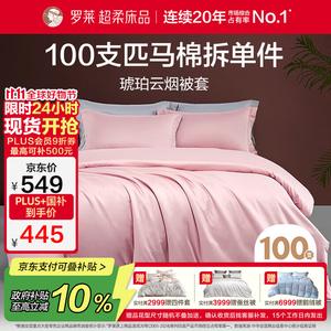 Luolai Home Пододеяльник 220х250 см из пима-хлопка, 100 нитей, цвет Amber Cloud Smoke [Pink]