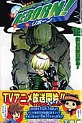 Katekyo Hitman Reborn! 12 (Jump Comics)