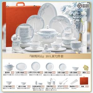 Yichen Jingdezhen 2025 новый набор пейзажной посуды, 72 предмета, улучшенная версия Fugui Guo 1, подарочная упаковка Jin Box