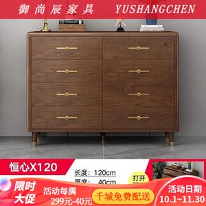 Yu Shangchen Комод 120 см для спальни и гостиной из массива дерева, 8 ящиков, большой объем, цвет walnut