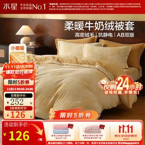 Mercury Home Textiles Пододеяльник 150х210 см из молочного велюра, антистатик, утолщенный