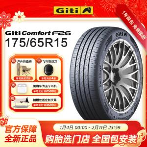 Giti Шины 175/65R15 88H XL, подходят для Fengfan и Feidu