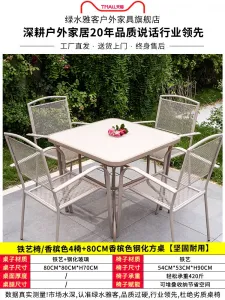 Комплект садовой мебели: 4 стула, стол квадратный из закаленного стекла 80 см, золотистый