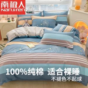 Antarctic Пододеяльник 160х210 см из 100% хлопка, саржевое переплетение, цвет Staring at The Stars