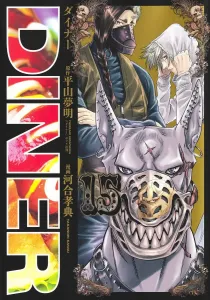 Diner 15 (Young Jump Comics)
