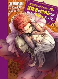 Is It Odd That I Gradurated from the Magic Academy with Top Honors and Started as an Adventurer? 6 (MFC)