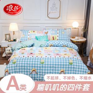 FUANNA Комплект постельного белья, 200х200 см, 4 предмета, синий