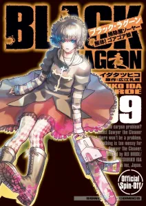 Black Lagoon: The Cleaner Sawyer - Dismantle! Gore Gore Girl (9) (Sunday GX Comics)