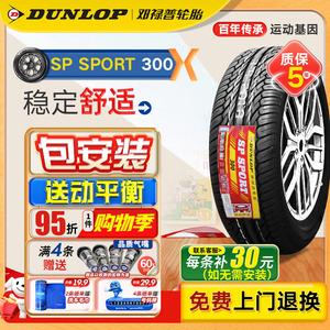 Dunlop Шины SP300 185/65R15 88H для Nissan New Sunny