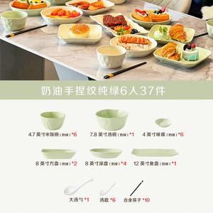 Luowei Cream-Style Набор посуды, 2025 новый высококачественный набор тарелок и мисок для дома, подглазурная керамика, кремово-зеленый набор на 6 персон, 37 предметов в подарочной коробке