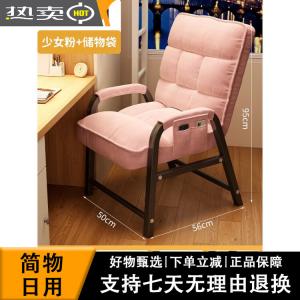 Кресло SIHOO, утолщенная версия girly pink + спинка с сумкой для хранения