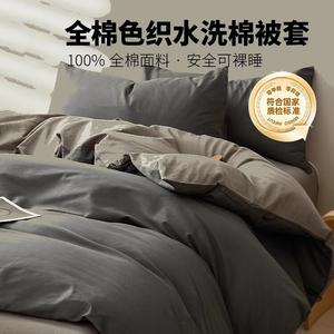 Antarctic Комплект хлопкового постельного белья из 4 предметов (простыня 180 см, пододеяльник 200х230 см), цвет Deep Gray + Light Gray, высокий показатель плотности нитей