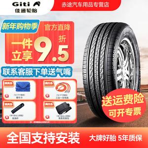 Giti Шины 255/45R21 102H Sport Handling Type Comfort SUV520 V1 Weipai VV7