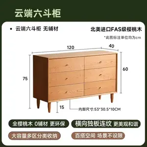 Yu Senyi Комод для гостиной из массива дерева в японском стиле, 6 ящиков, цвет вишня