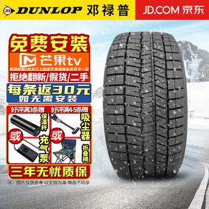 Зимние противоскользящие шины Dunlop WM03 205/55R17 91S (недоступны в комплектах по 4 шт.)